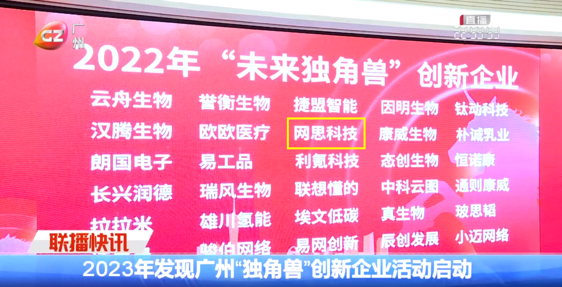 广州新闻——新利在线-新利(中国)
.png